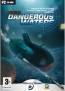 S.C.S. Dangerous Waters Demo